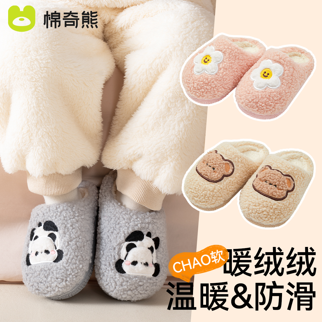 棉奇熊男童棉拖鞋冬2025新款