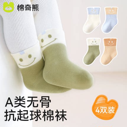 婴儿袜子春秋薄款宝宝纯棉中筒袜新生儿春夏季不勒腿儿童a类棉袜