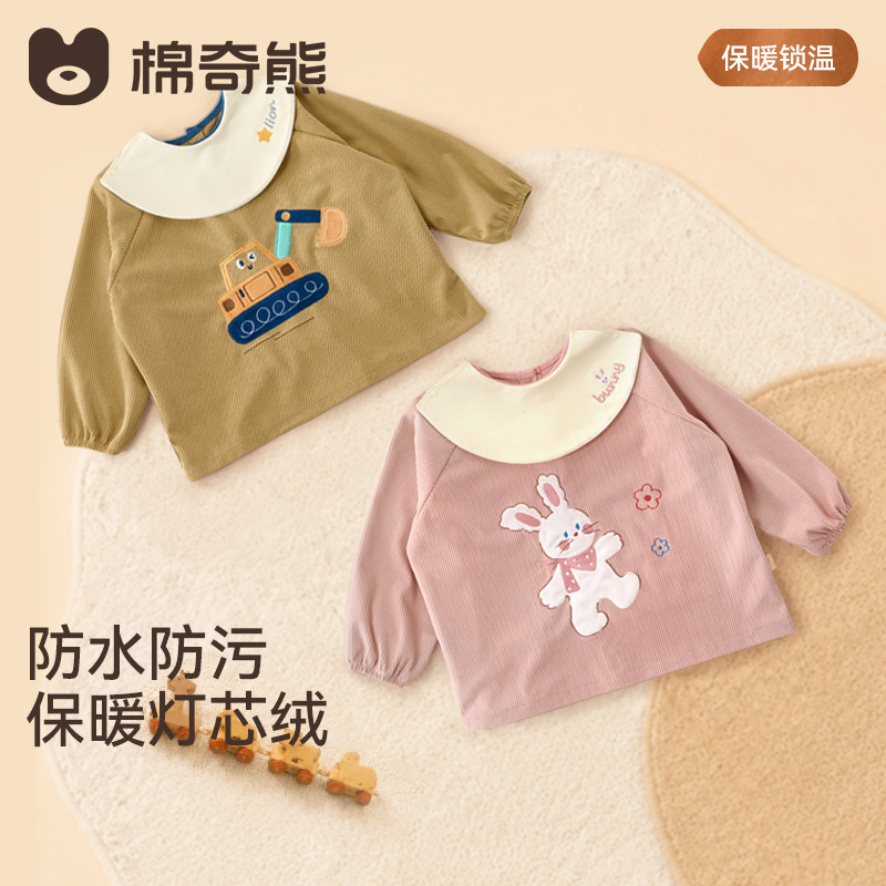 棉奇熊儿童防水防脏灯芯绒罩衣图片