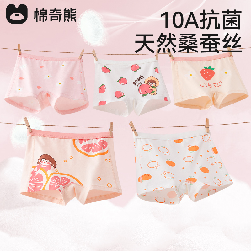 棉奇熊纯棉女童内裤桑蚕丝抗菌裆