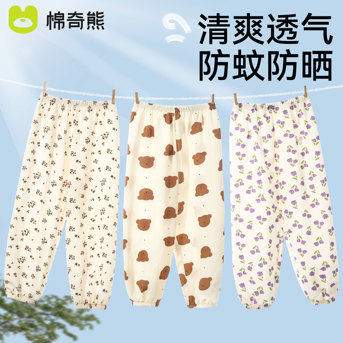 女童防蚊裤夏季薄款透气长裤女孩束脚防晒裤宝宝宽松运动儿童裤子