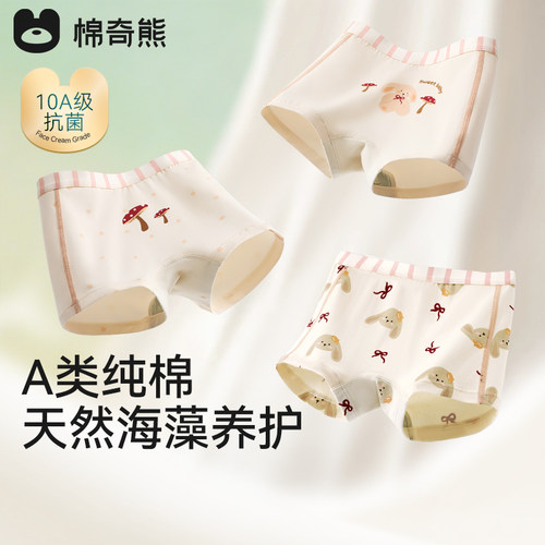 女童内裤儿童纯棉a类四角短裤