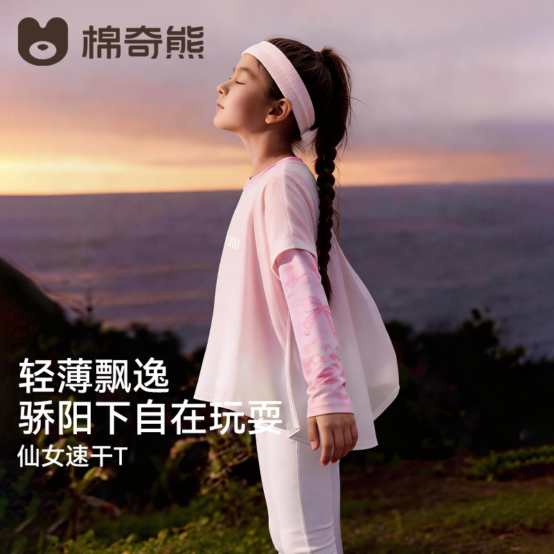 女童长袖T恤女孩春夏原纱凉感轻薄中大童套装儿童冰丝防嗮水母衣