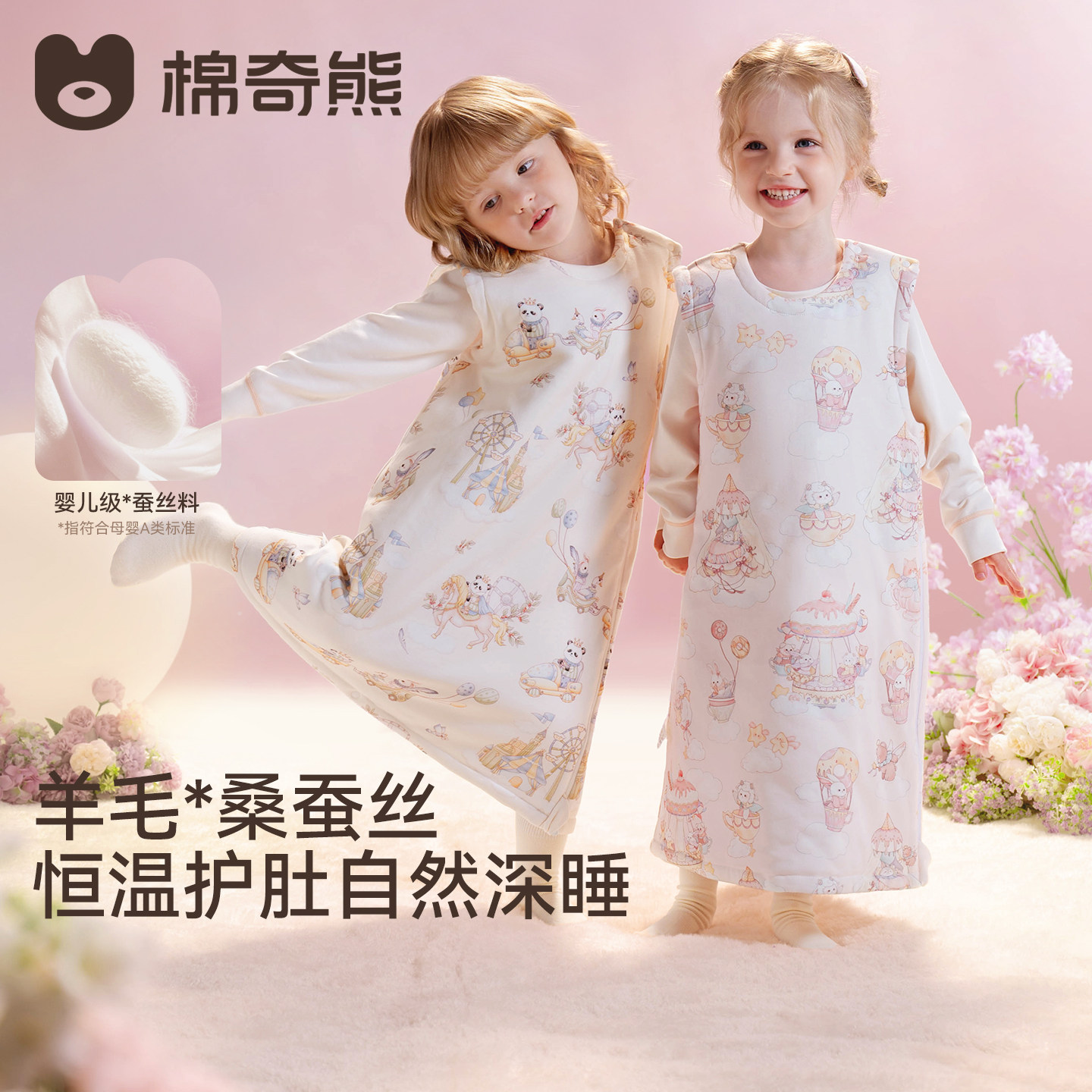 棉奇熊婴儿桑蚕丝背心睡袋春秋款加厚恒温羊毛儿童四季通用防踢被