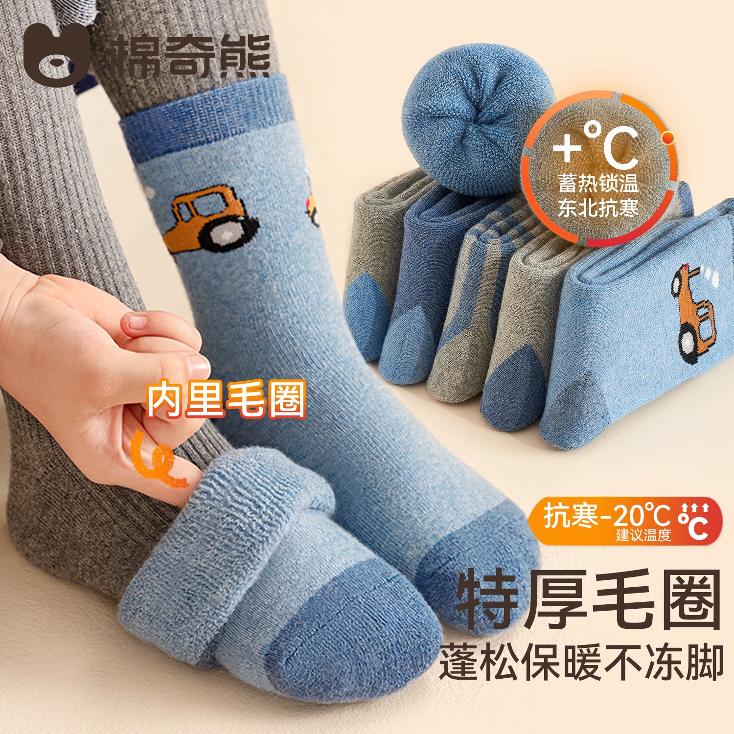 儿童袜子秋冬款加绒加厚纯棉毛圈冬季男宝宝男童中筒保暖棉袜冬天