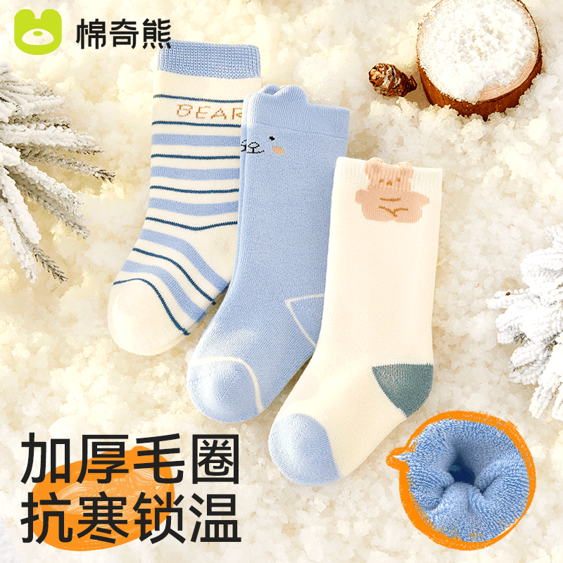 宝宝袜子秋冬加厚保暖婴儿毛圈袜儿童冬季0—6纯棉松口不勒中筒袜