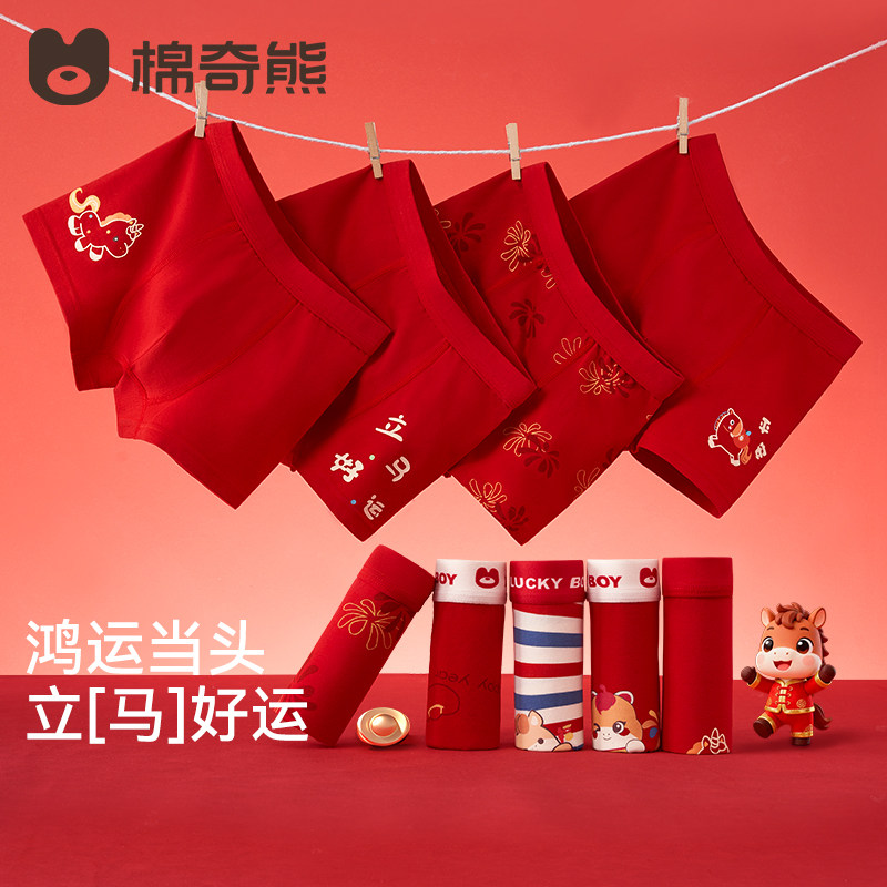 【小海蓝纯棉裤】海藻男童本命年红内裤纯棉12岁马年儿童红色内裤,童装/婴儿装/亲子装,内裤,淘宝优惠券,粉丝福利购,淘宝优惠卷