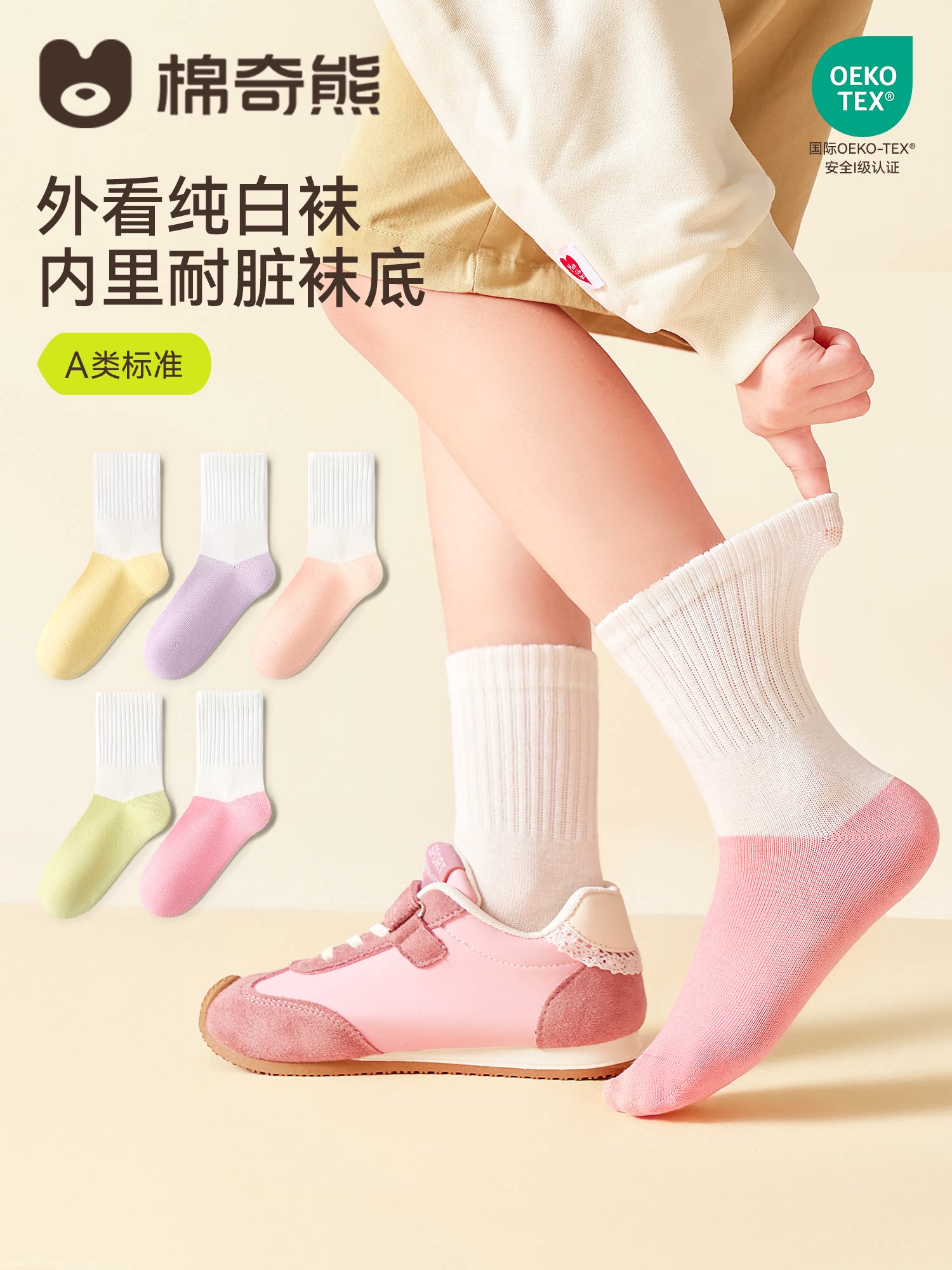 【100%棉】耐脏白色袜子女童学生秋季纯棉a类全棉春秋开学季白袜