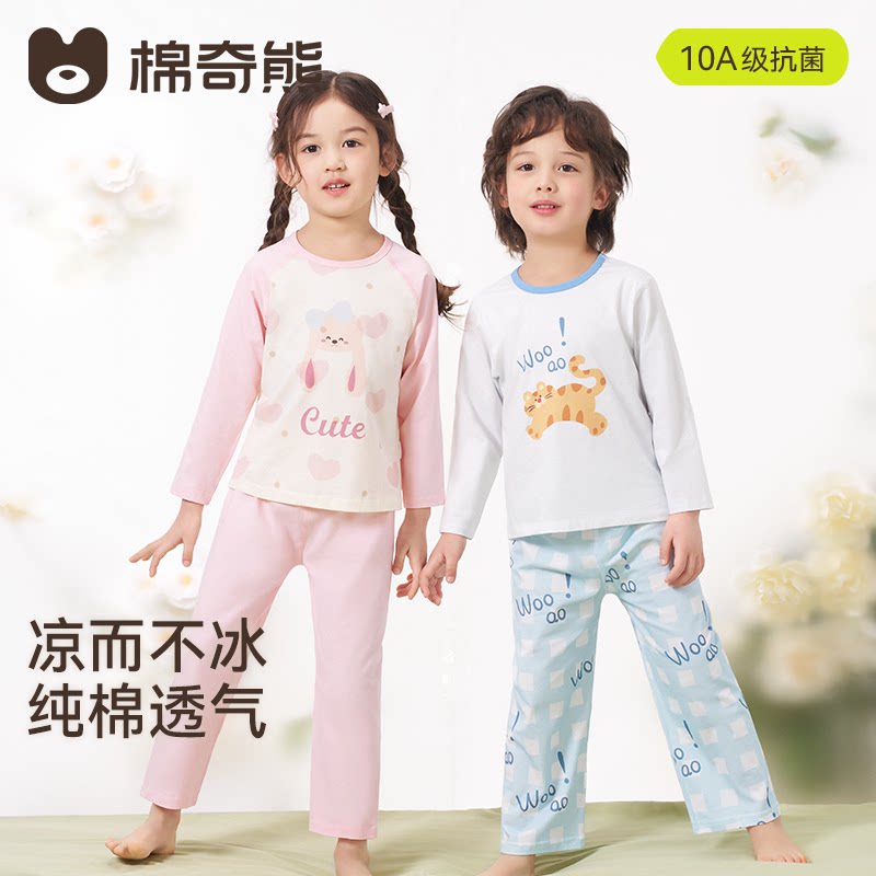儿童睡衣春夏薄款男女孩纯棉抗菌家居服套装宝宝吸湿排汗空调衣服