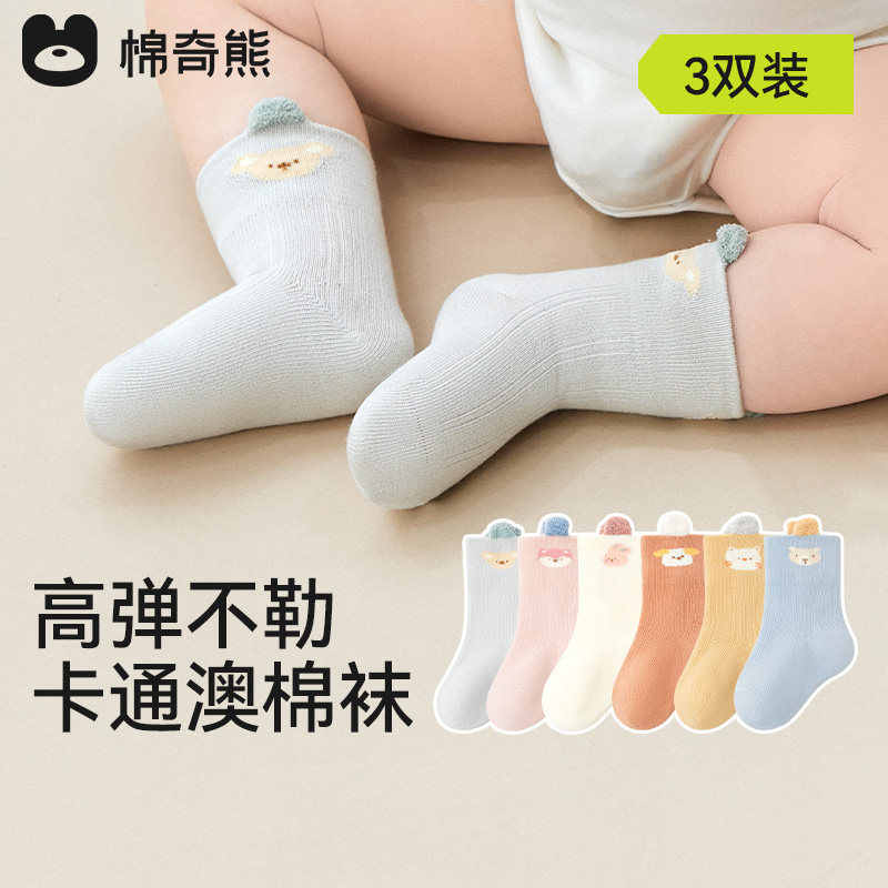 新生婴儿秋冬软弹抗起球中筒袜