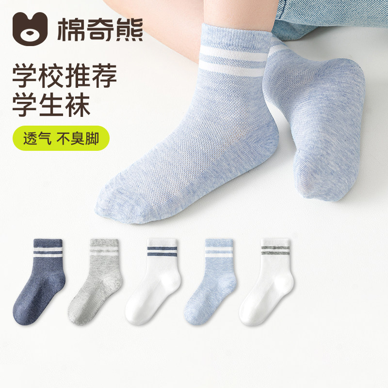 棉奇熊学生袜子秋季薄款男童棉袜图片