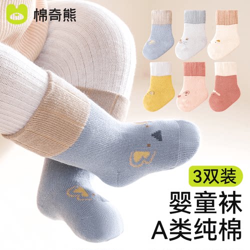 婴儿春秋A类纯棉儿童松口胎袜