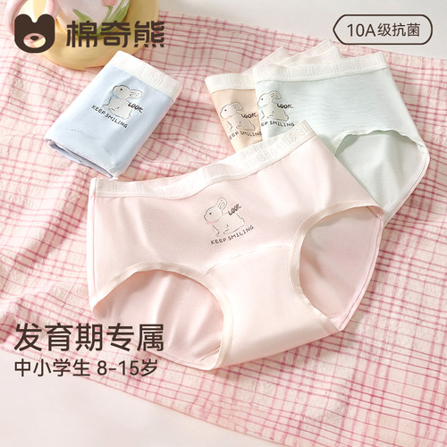 女生内裤少女发育期专属纯棉短裤