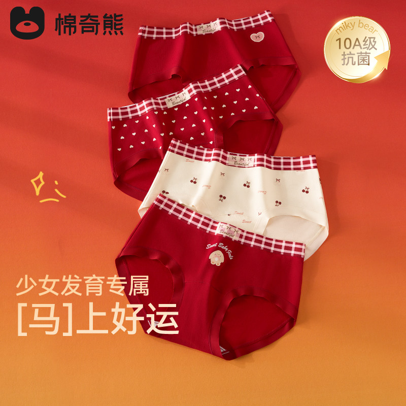 【小海蓝纯棉裤】海藻女童本命年红内裤儿童少女发育三角红色内裤,童装/婴儿装/亲子装,内裤,淘宝优惠券,粉丝福利购,淘宝优惠卷