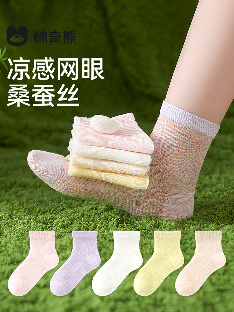 【蚕丝袜】女童桑蚕丝夏季凉感袜子儿童薄款女宝短袜透气网眼童袜