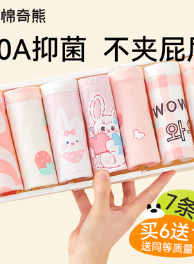 女童内裤儿童纯棉a类平角四角短裤全棉小女孩宝宝中大童不夹屁屁