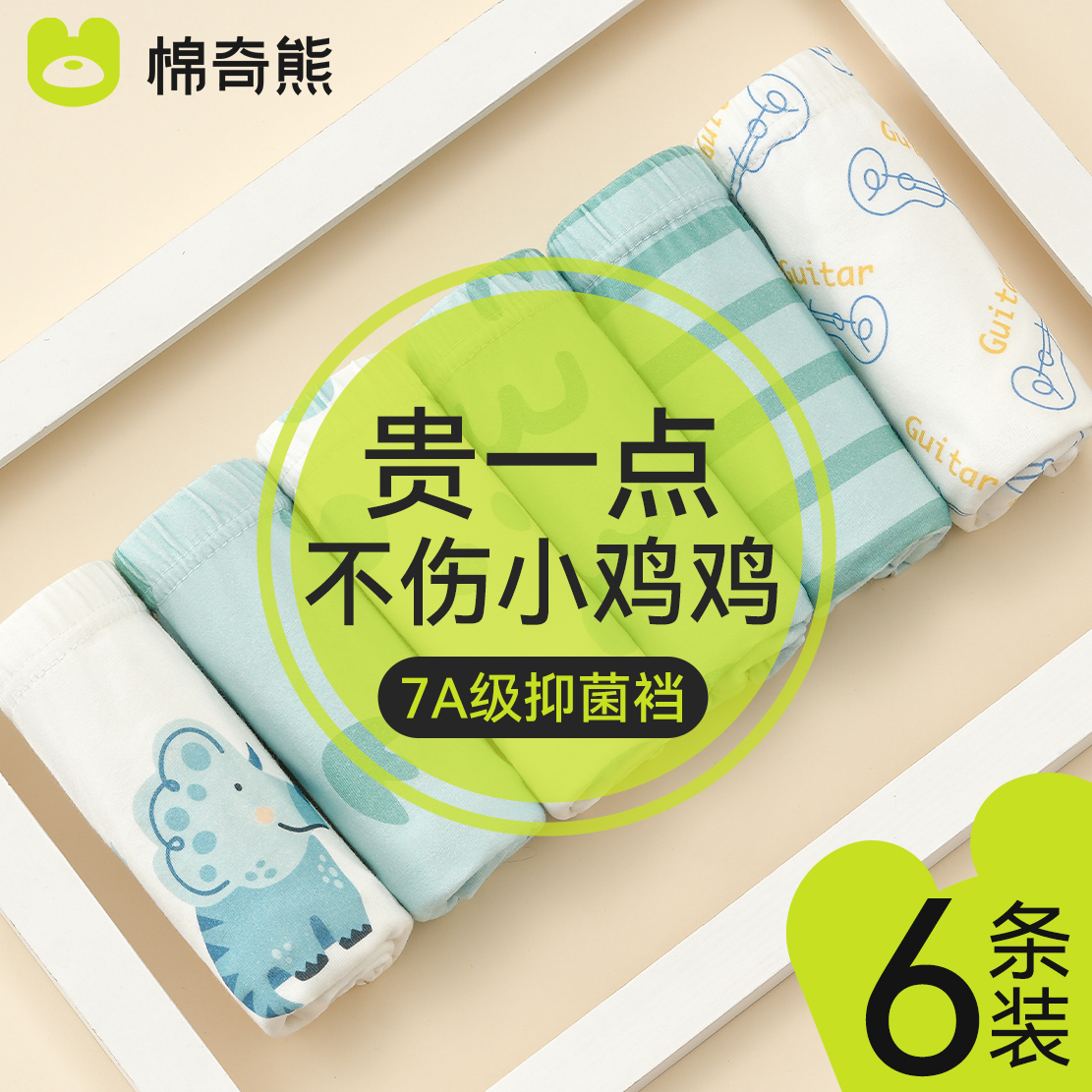 【狂欢价】男童内裤纯棉儿童男孩100%全棉四角短裤中大童平角男生裤头不夹PP