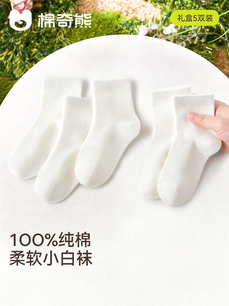 【100%棉】儿童纯棉袜子夏薄款男童全棉白袜女童春夏网眼透气童袜
