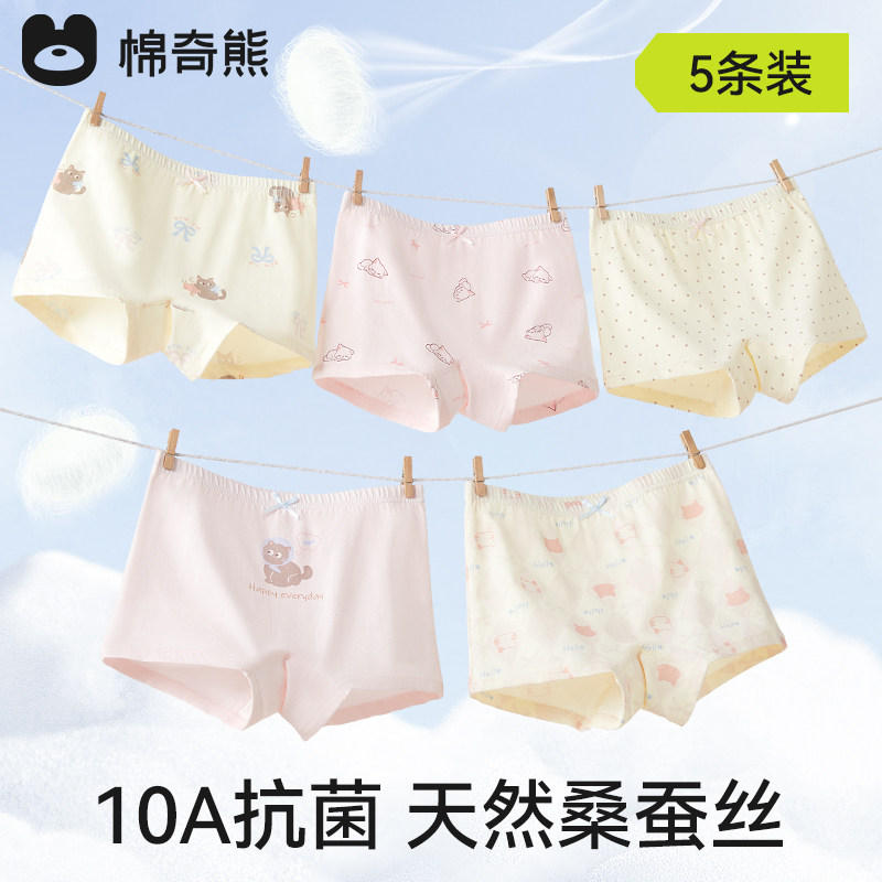 儿童内裤女童纯棉桑蚕丝抗菌裆中大童女孩四角短裤不夹PP平角裤,童装/婴儿装/亲子装,内裤,淘宝优惠券,粉丝福利购,淘宝优惠卷