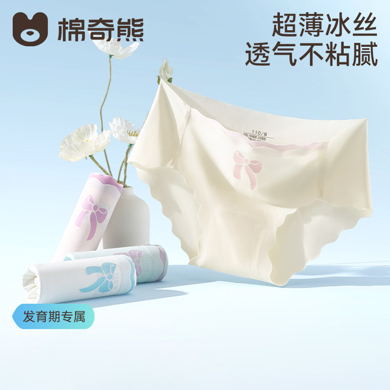 女童内裤夏薄款冰丝发育期三角裤图片
