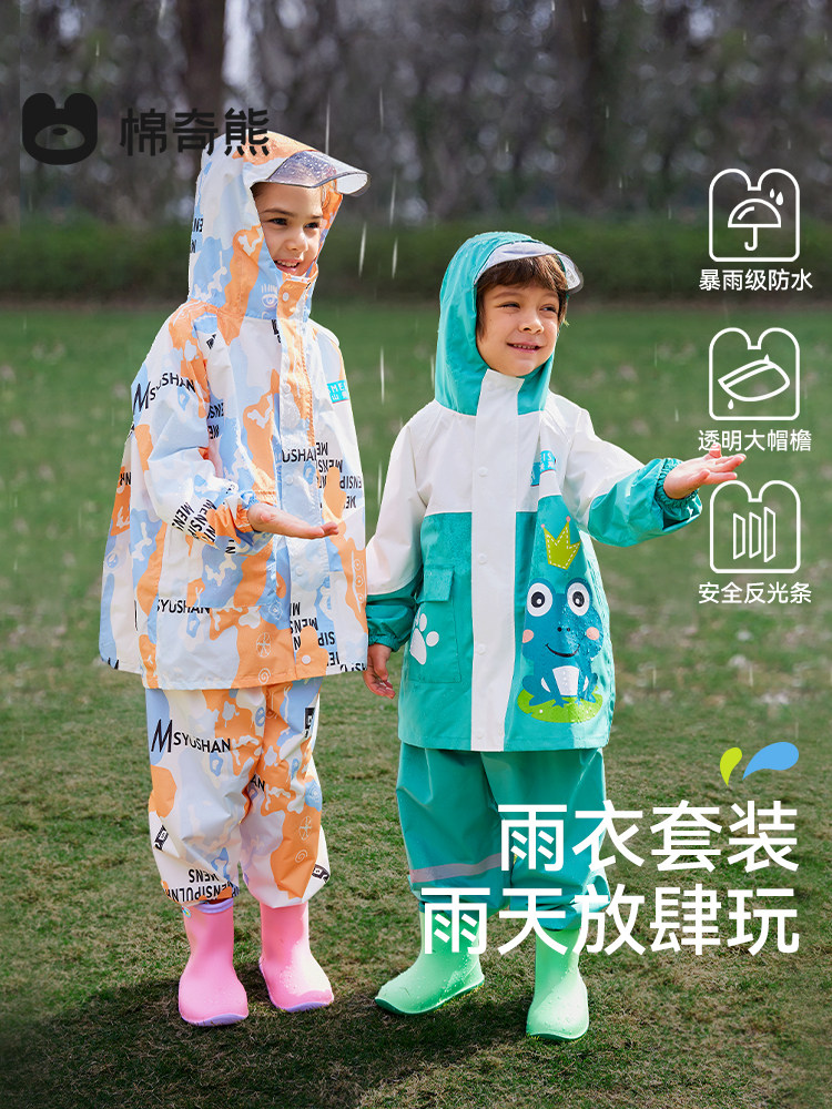 【直降20元】儿童雨衣套装男童女童学生上学专用雨披防水雨裤水裤