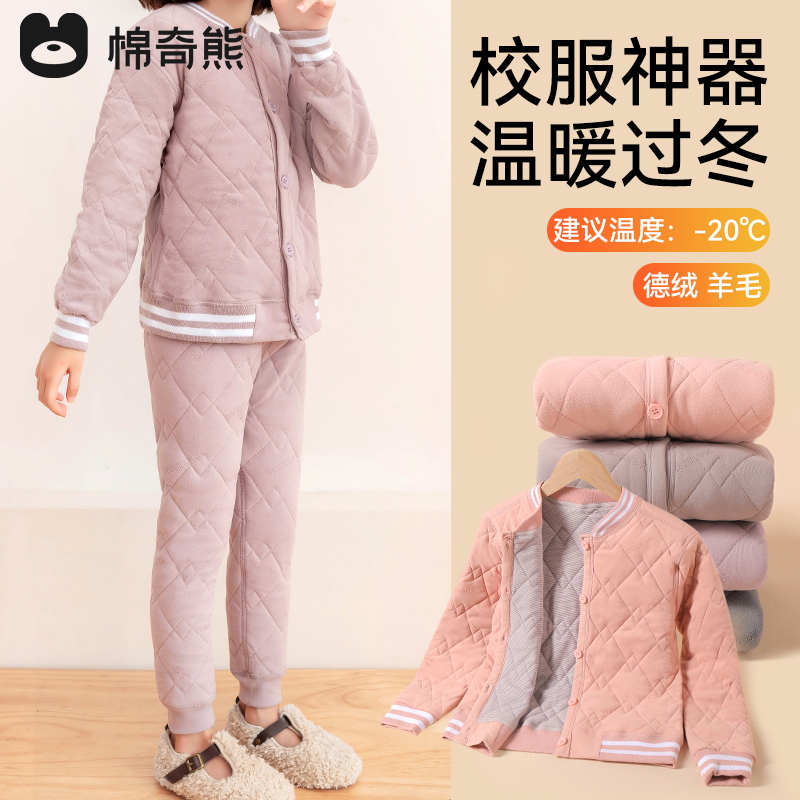 棉奇熊男童女童加绒冬季校服神器