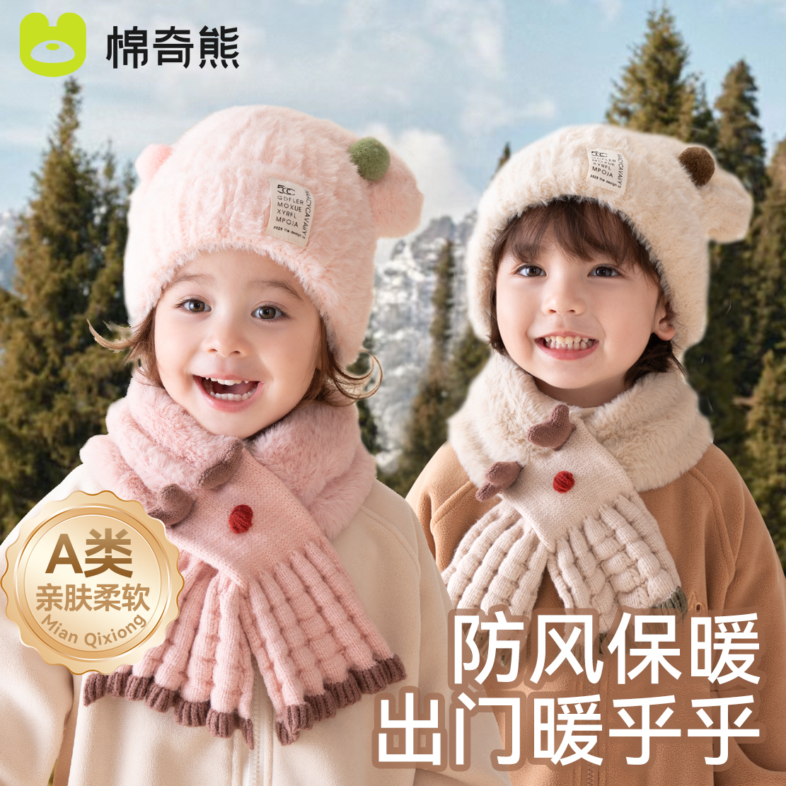 儿童围巾2025秋冬季宝宝加绒围脖男女孩卡通针织护颈保暖防风围巾