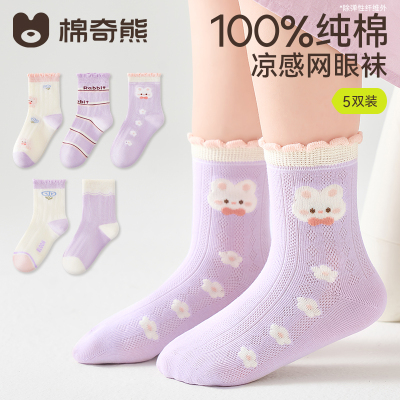 【100%棉】女童袜子夏季薄款纯棉透气网眼袜儿童女宝秋季宝宝童袜 — 4