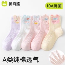 女童袜子夏季薄款纯棉儿童网眼袜宝宝中大童女孩透气棉短袜夏童袜