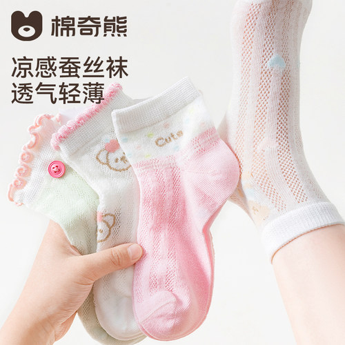 桑蚕丝袜子女童儿童春夏薄款短袜