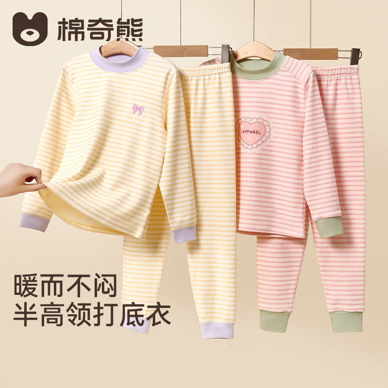 儿童秋衣秋裤冬纯棉男女孩加厚半高领保暖家居服宝宝抗菌内衣套装