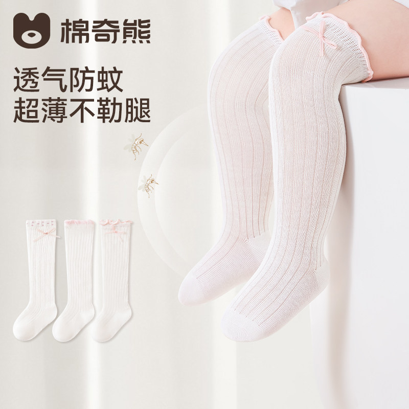 婴儿长筒袜春夏薄款透气网眼宝宝不勒腿夏天长袜子女童夏季防蚊袜