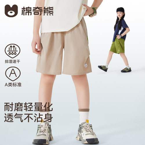 棉奇熊儿童运动速干工装短裤夏薄