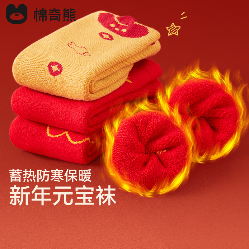 婴儿红袜子宝宝秋冬纯棉新年袜冬季加厚百天周岁红色毛圈儿童棉袜,童装/婴儿装/亲子装,儿童袜子(0-16岁),淘宝优惠券,粉丝福利购,淘宝优惠卷