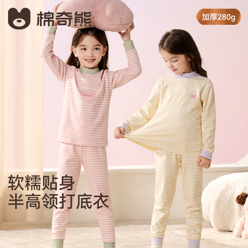 儿童秋衣秋裤秋冬纯棉男女孩加厚毛衫保暖家居服宝宝抗菌内衣套装