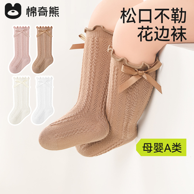 棉奇熊秋季中筒袜无骨高弹不硌脚