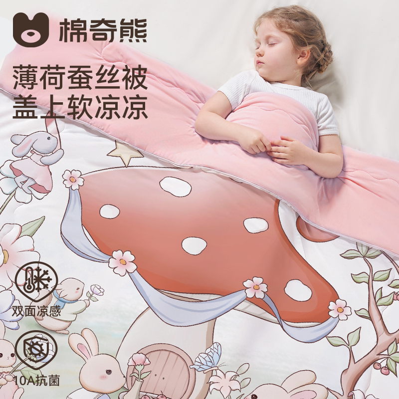 婴儿夏凉被薄款宝宝凉感被
