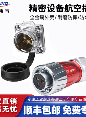 凌科DH-20防水航空插头插座旋转卡扣式面板前置2-12芯工业连接器