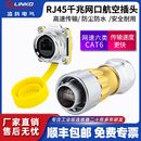 凌科DH24防水rj45航空插头连接器对接头室外网络双通头网线延长器