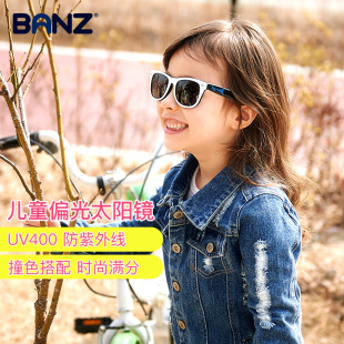 撞色墨镜 澳洲babyBANZ男女儿童偏光太阳眼镜宝宝小孩防紫外线个性