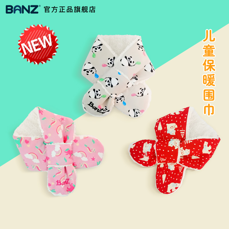 澳洲BANZ儿童保暖防风可爱围巾