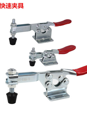 快速夹具水平式夹钳压紧器 GH 201BHB 201BL 225D HS  压扣 锁夹