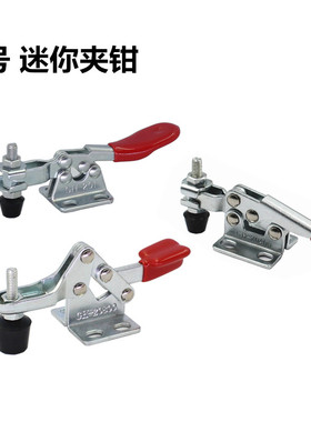 工装肘夹 水平式快速夹钳 MC01-6 QC 20400 20800 TC2-14 TC2-15