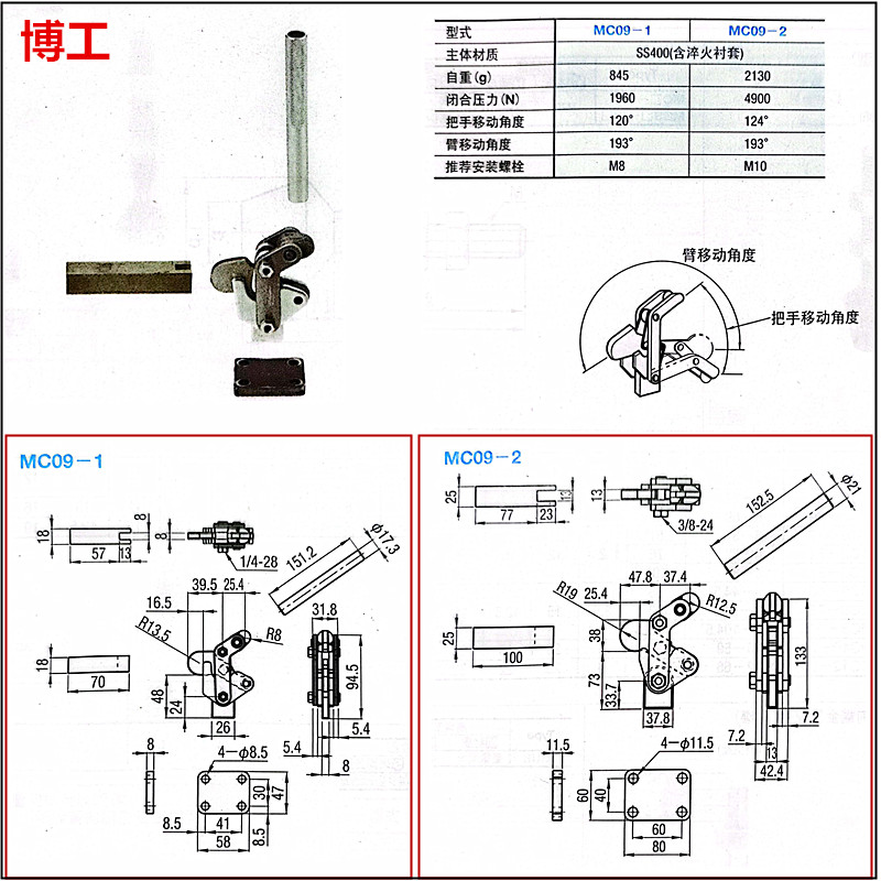 车架焊装压紧器工装焊接式肘夹 MC09-1/MC09-2快速夹钳工装夹具