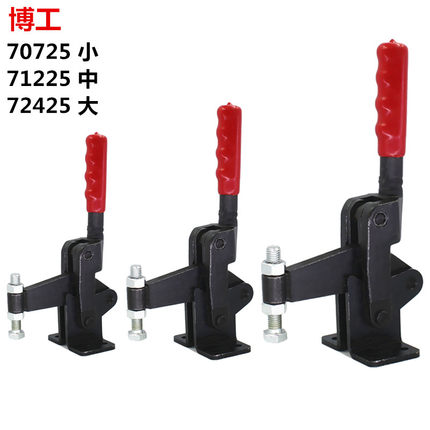 快速夹钳 工装夹具焊接设备紧固装置 CH HS GH 70725 71225 72425