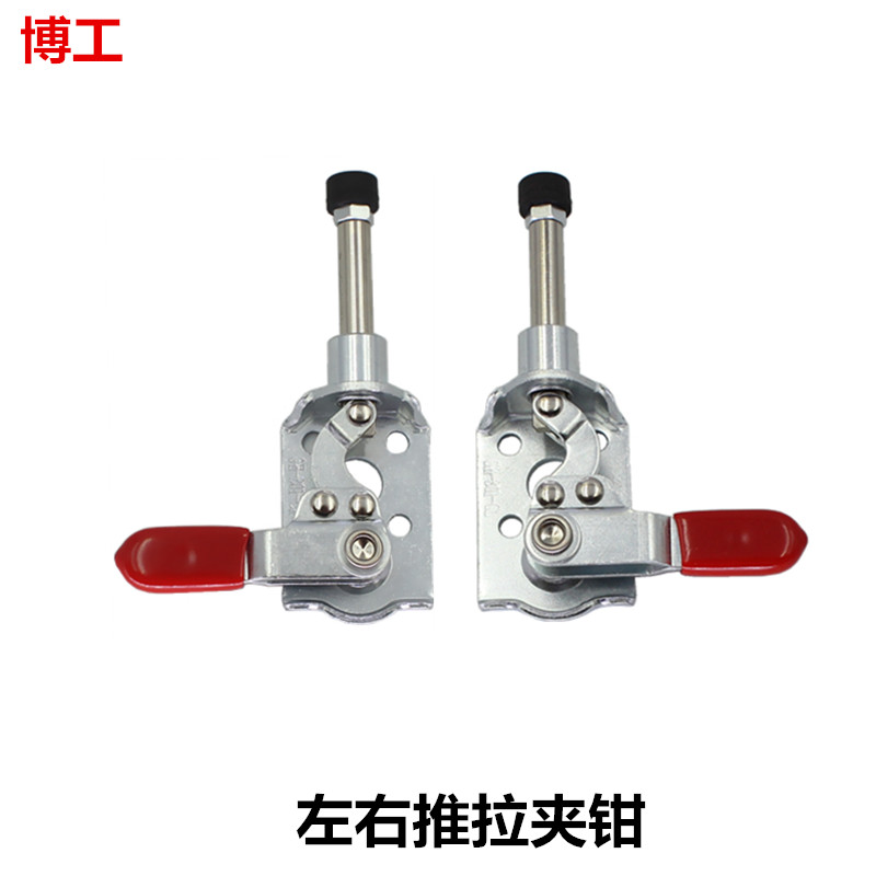 博工推拉式快速夹具301CR301-CL