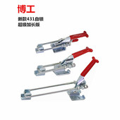 振动筛锁扣CH 夹具 431 431R自锁 加强型加长版 快速夹钳工装
