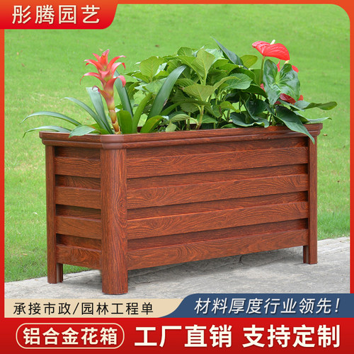 彤腾铝合金花箱户外庭院种植箱市政道路护栏铁艺不锈钢花坛大花盆 - 封面
