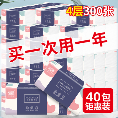 家用实惠餐巾纸抽纸厕所擦手纸婴儿卫生纸纸帕层面巾纸可4湿水装