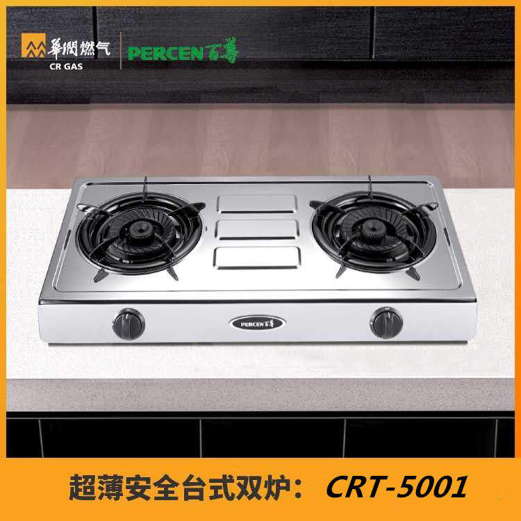 华润百尊台式燃气灶5001不锈钢面板带熄火保护天然气液化气双灶